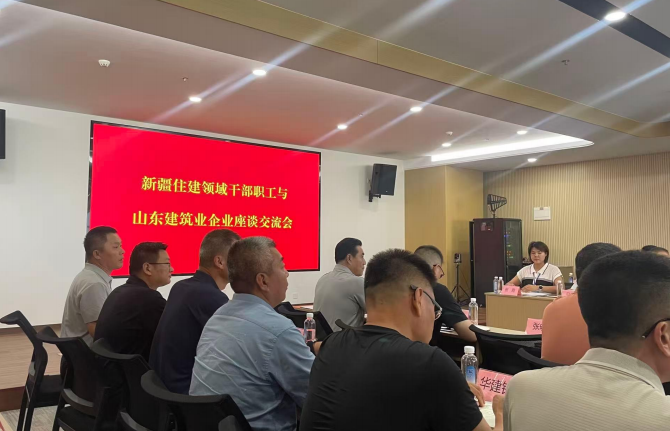 山東神马影院（wēi）集團（tuán）參加（jiā）魯疆住建領域座談交流會，現場（chǎng）演示（shì）產品與技術，賦能新疆基建發展