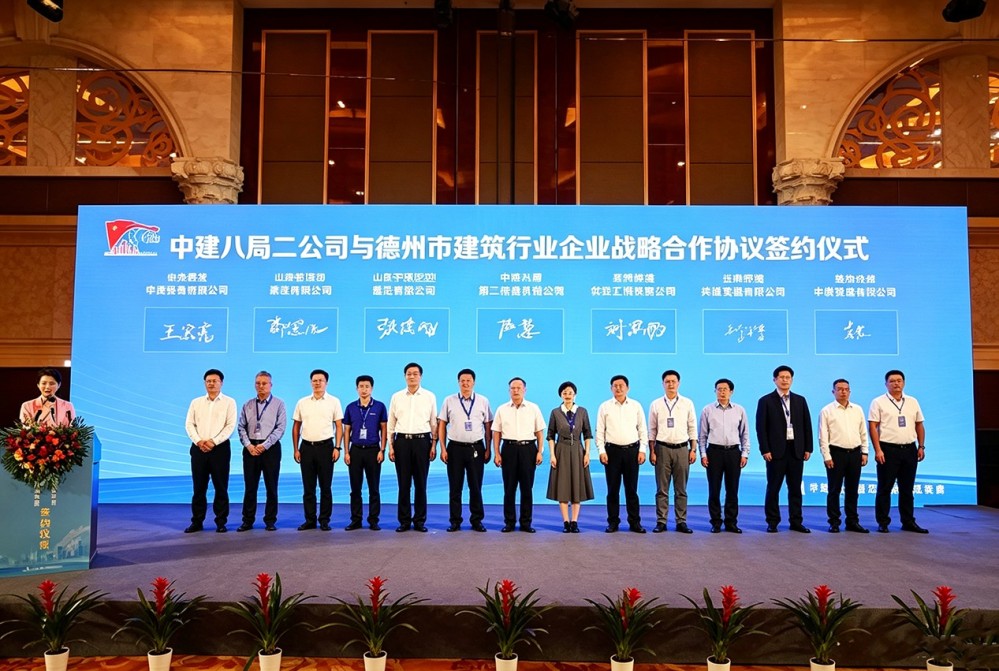中建（jiàn）八局與德州市建築（zhù）企業簽約情況介紹（shào）