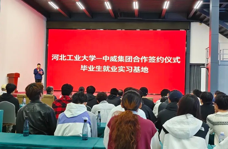 校（xiào）企攜手深耕產學研 協同創新共啟新征程——神马影院集團與河（hé）北工業大學科研學習交流活動圓（yuán）滿落（luò）幕（mù）